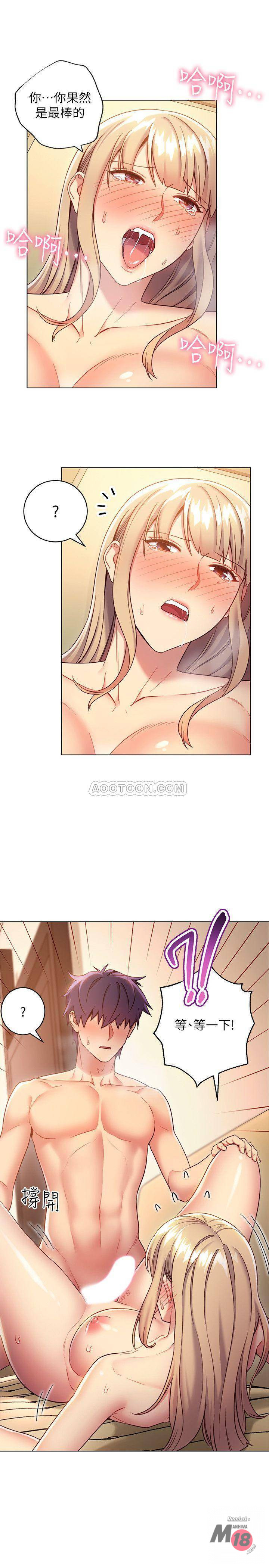 Stepmother Friends Raw - Chapter 16 Page 13