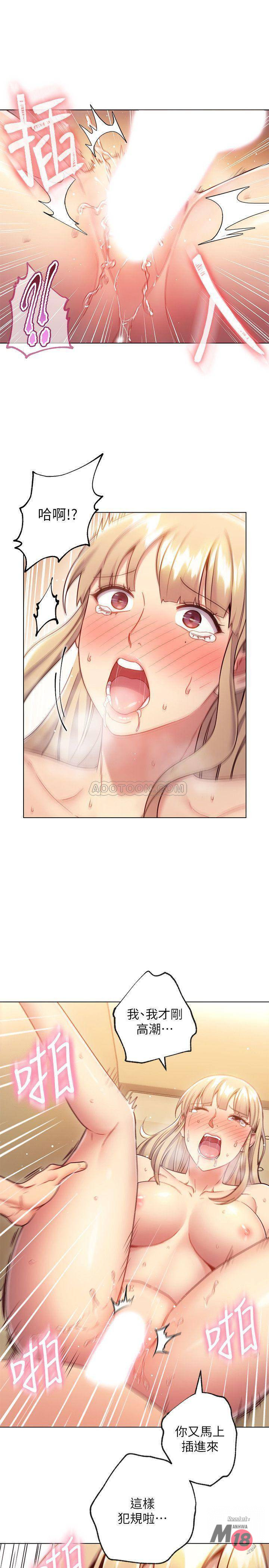 Stepmother Friends Raw - Chapter 16 Page 15