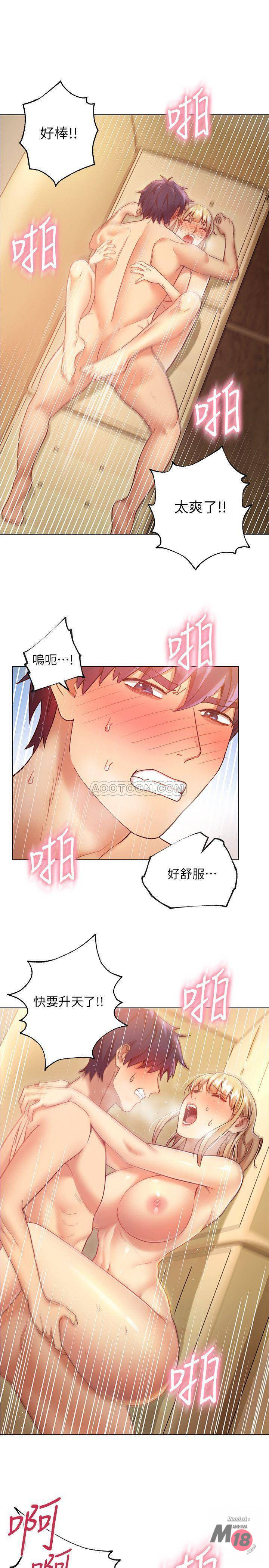 Stepmother Friends Raw - Chapter 16 Page 17