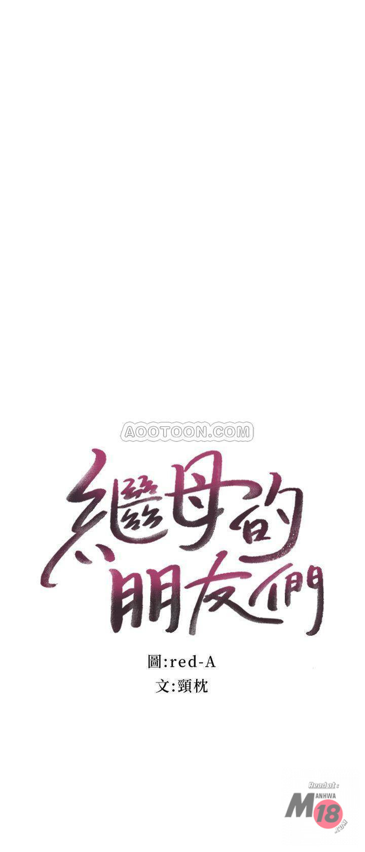 Stepmother Friends Raw - Chapter 16 Page 2