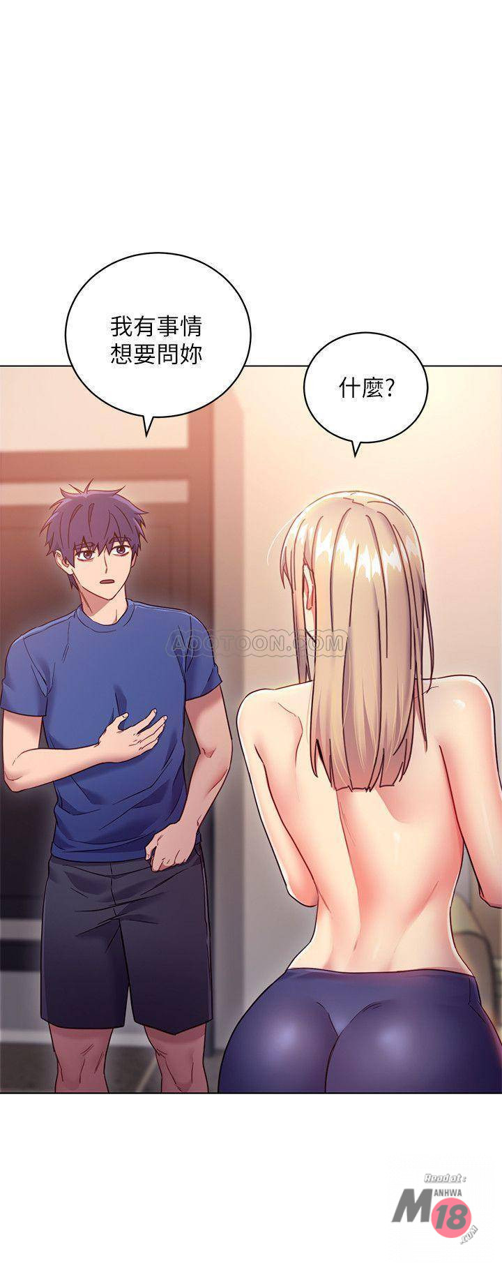 Stepmother Friends Raw - Chapter 16 Page 20