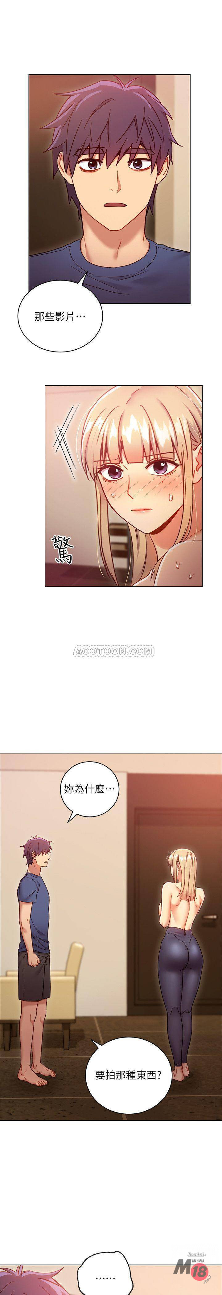 Stepmother Friends Raw - Chapter 16 Page 21