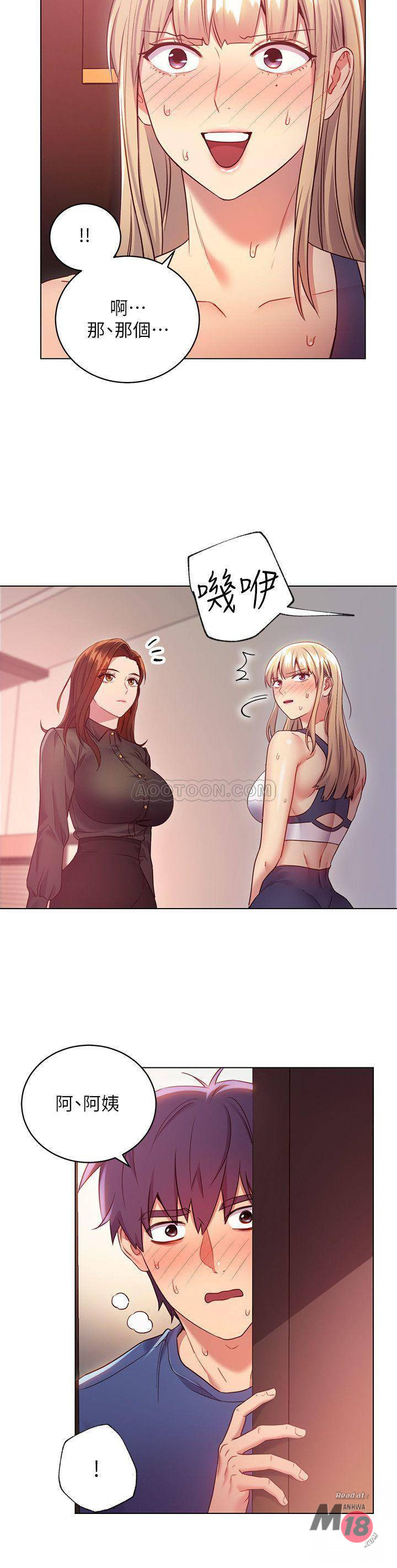 Stepmother Friends Raw - Chapter 16 Page 26