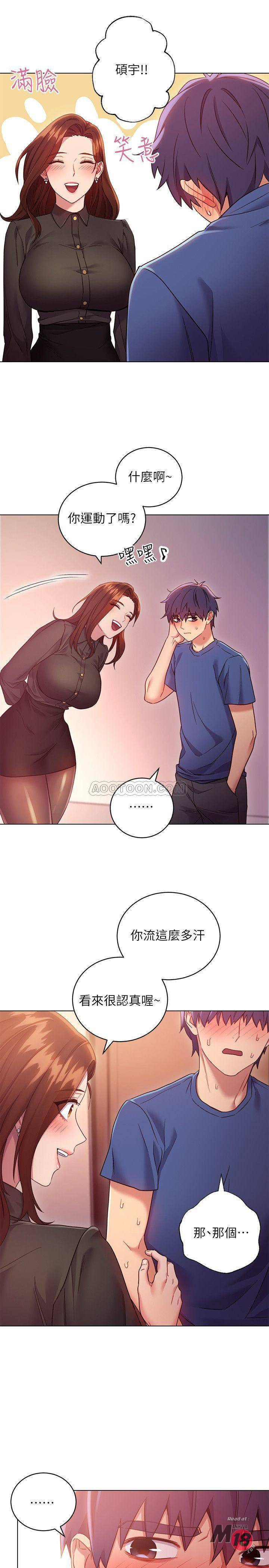 Stepmother Friends Raw - Chapter 16 Page 27