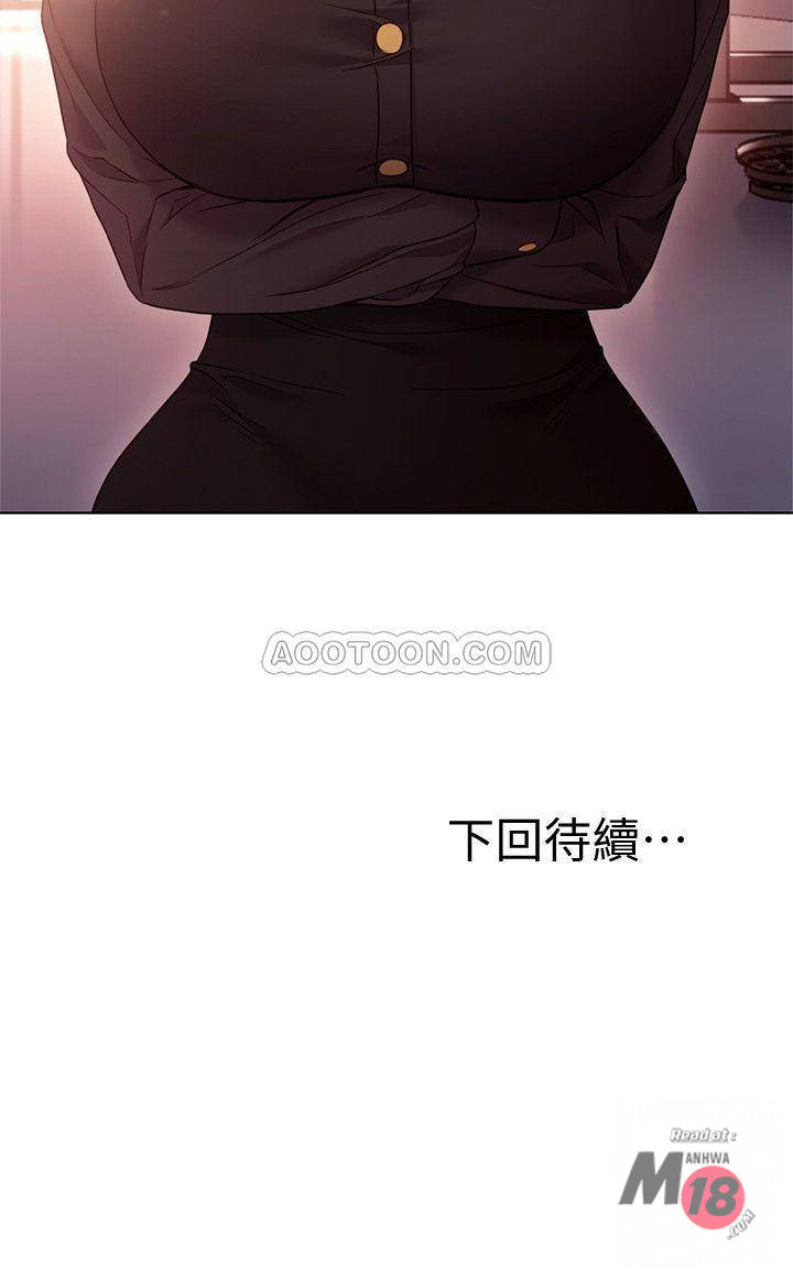 Stepmother Friends Raw - Chapter 16 Page 31