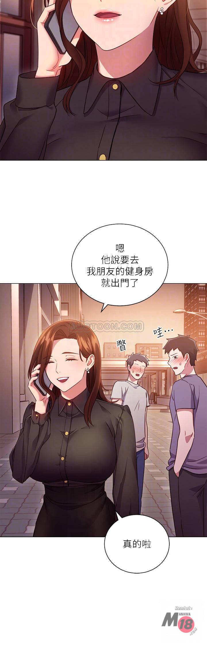 Stepmother Friends Raw - Chapter 16 Page 4