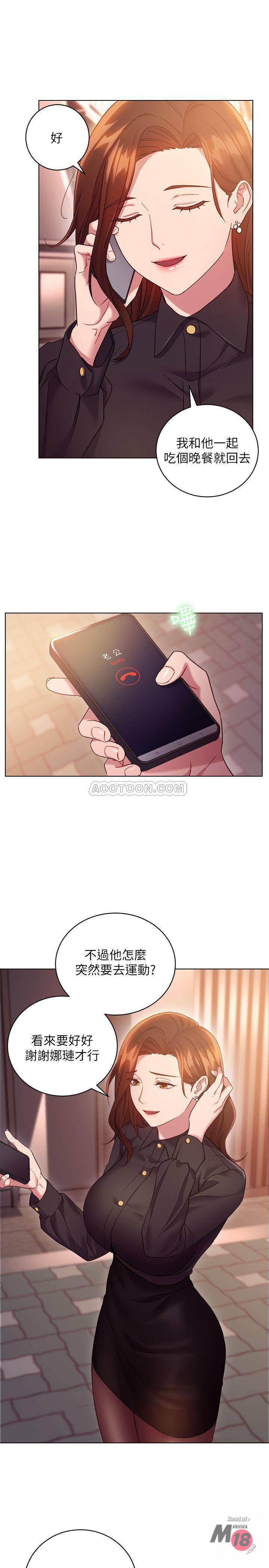 Stepmother Friends Raw - Chapter 16 Page 5