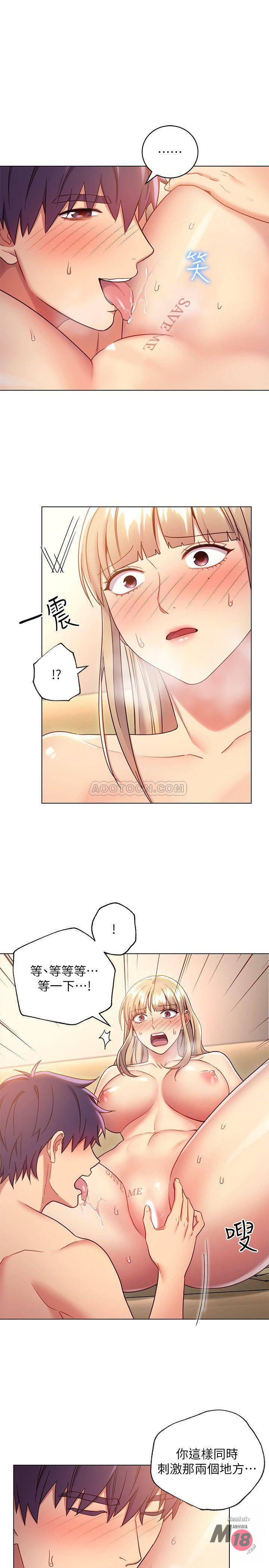 Stepmother Friends Raw - Chapter 16 Page 9