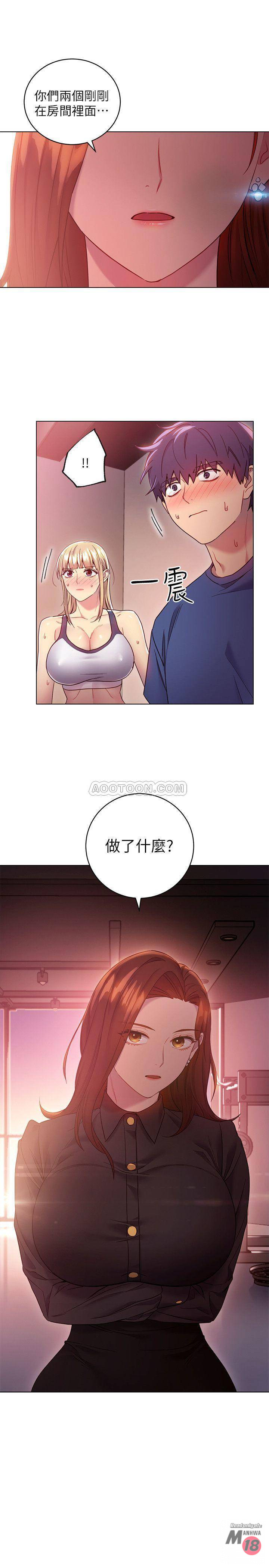 Stepmother Friends Raw - Chapter 17 Page 1