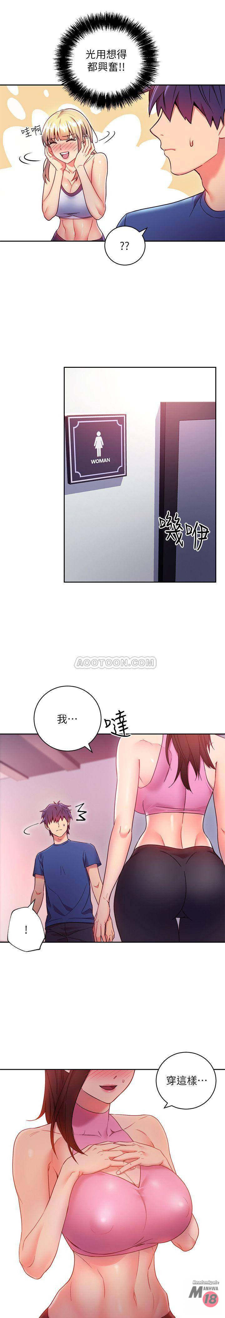 Stepmother Friends Raw - Chapter 17 Page 13