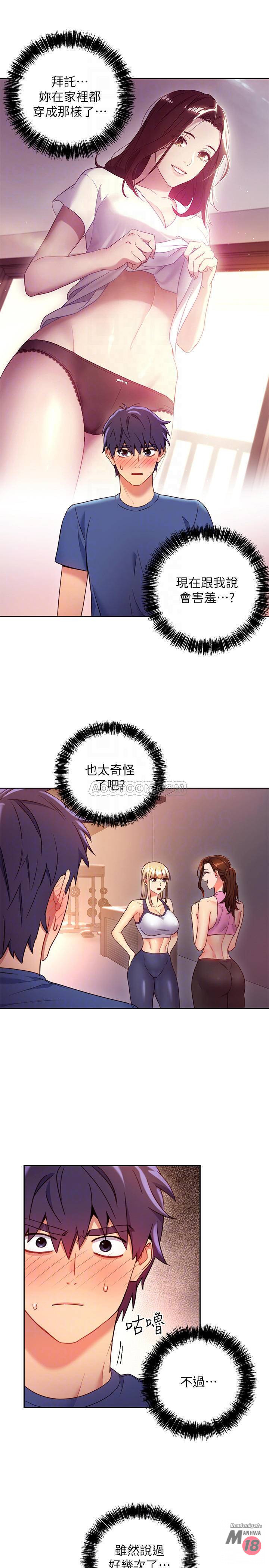 Stepmother Friends Raw - Chapter 17 Page 16