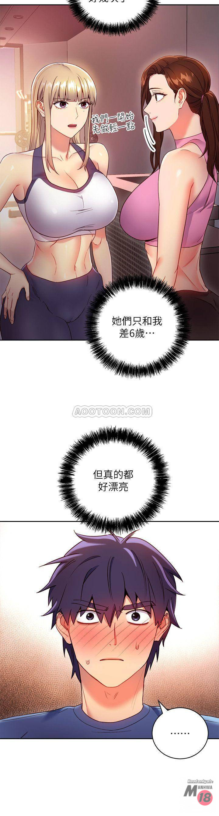 Stepmother Friends Raw - Chapter 17 Page 17