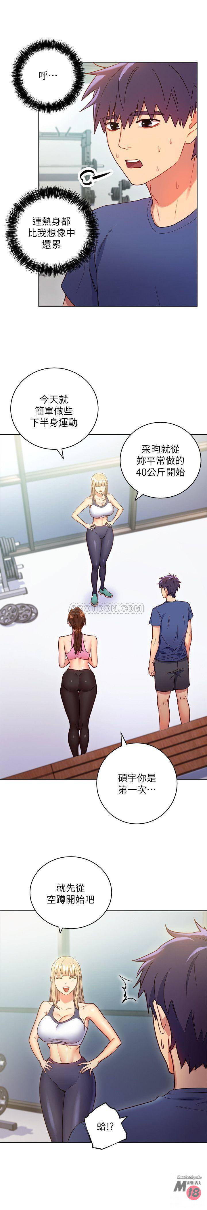 Stepmother Friends Raw - Chapter 17 Page 20