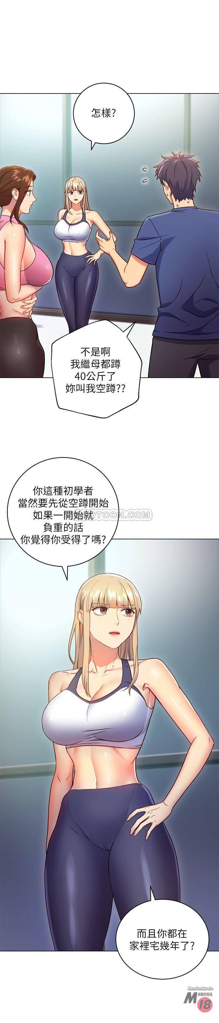 Stepmother Friends Raw - Chapter 17 Page 21