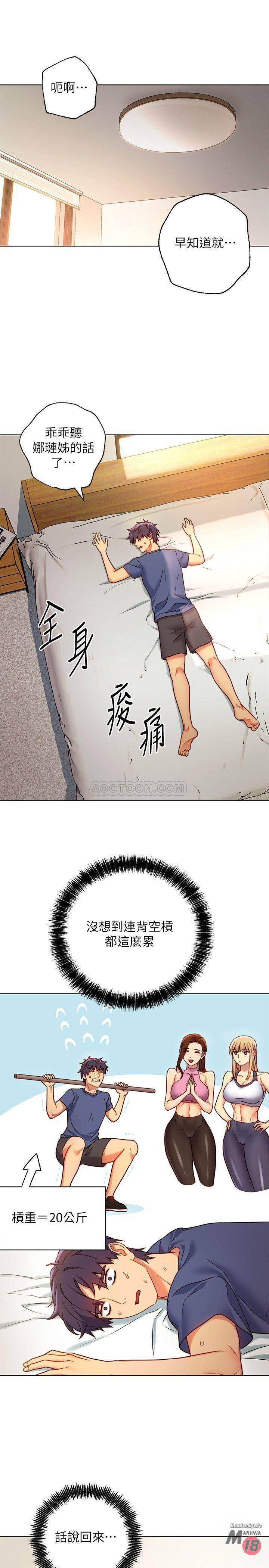 Stepmother Friends Raw - Chapter 17 Page 24