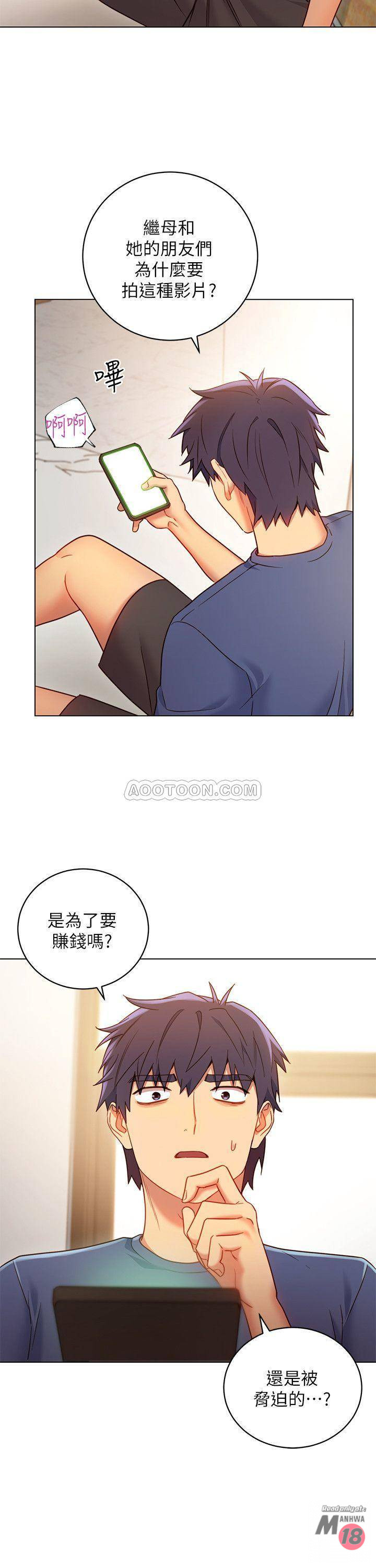 Stepmother Friends Raw - Chapter 17 Page 28