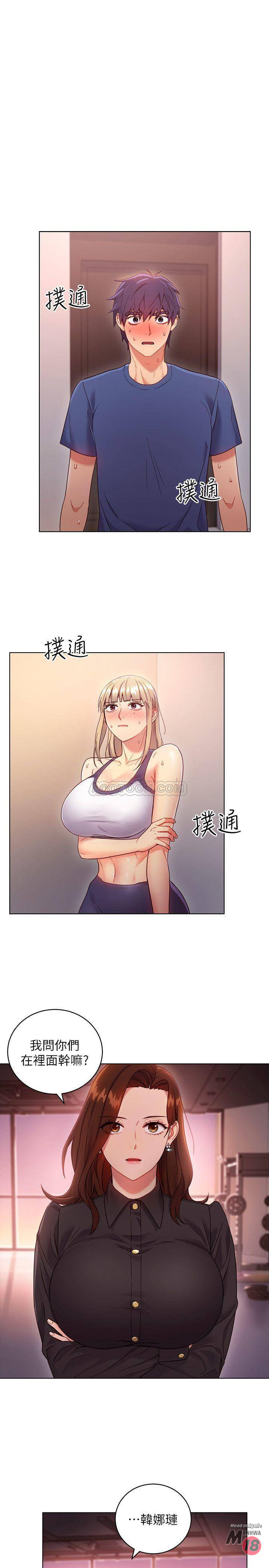 Stepmother Friends Raw - Chapter 17 Page 3