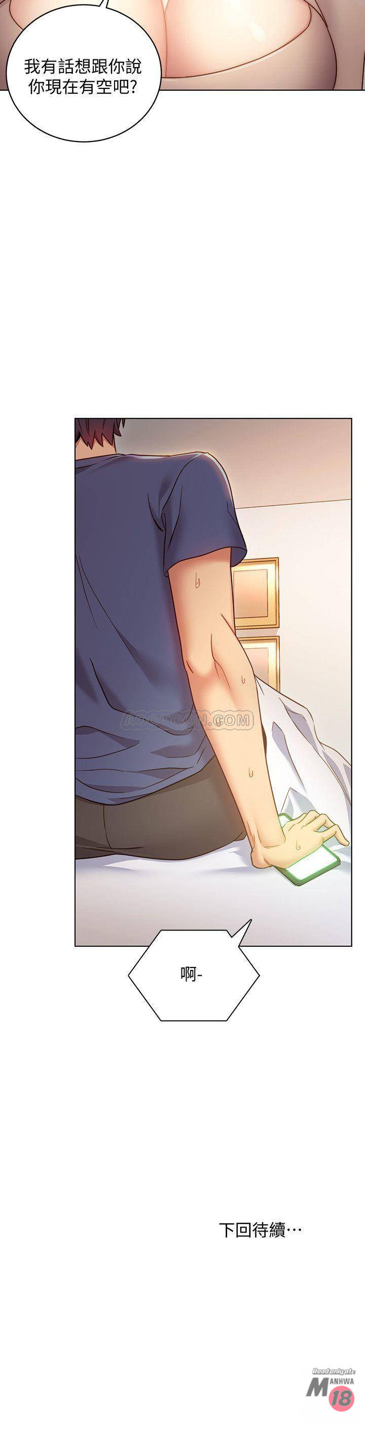 Stepmother Friends Raw - Chapter 17 Page 32