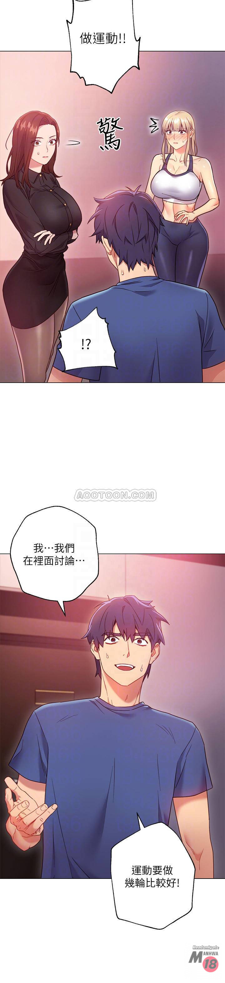 Stepmother Friends Raw - Chapter 17 Page 6