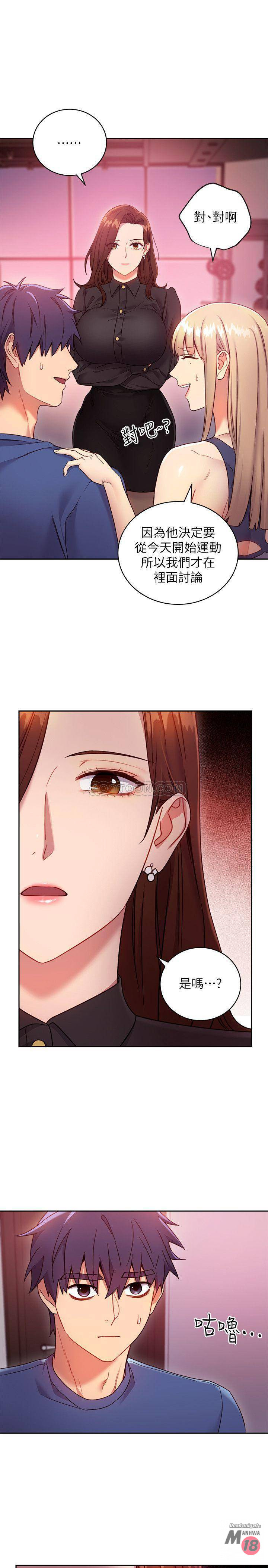 Stepmother Friends Raw - Chapter 17 Page 7