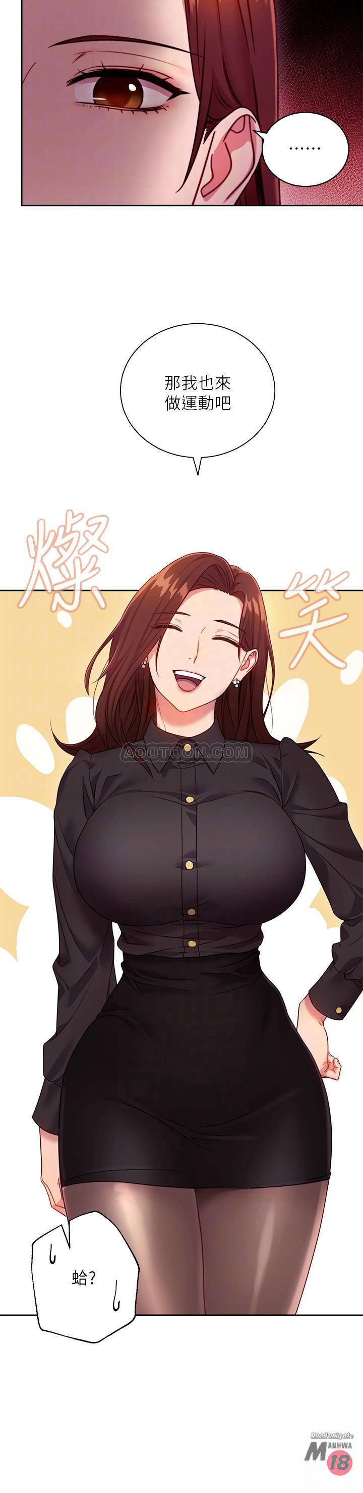 Stepmother Friends Raw - Chapter 17 Page 8