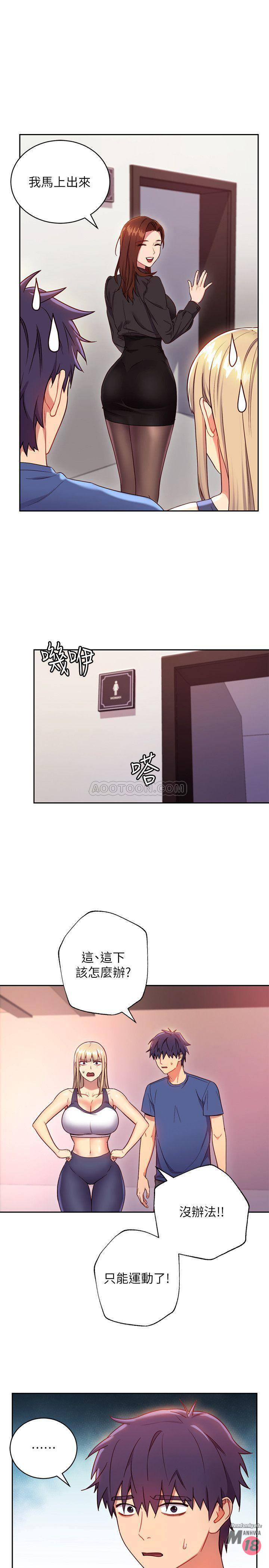 Stepmother Friends Raw - Chapter 17 Page 9