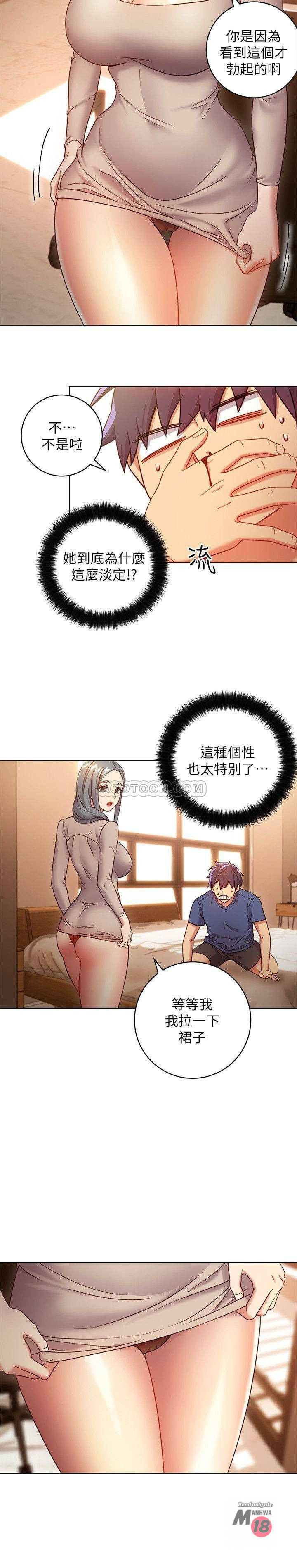 Stepmother Friends Raw - Chapter 18 Page 15