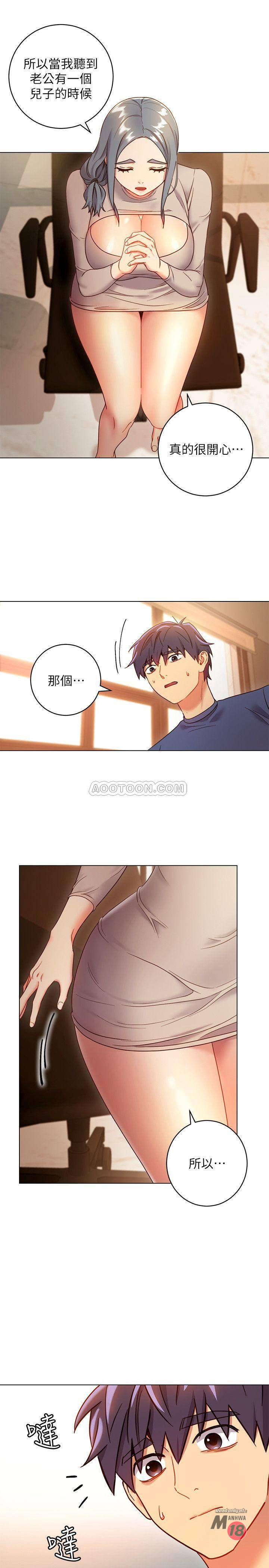 Stepmother Friends Raw - Chapter 18 Page 27