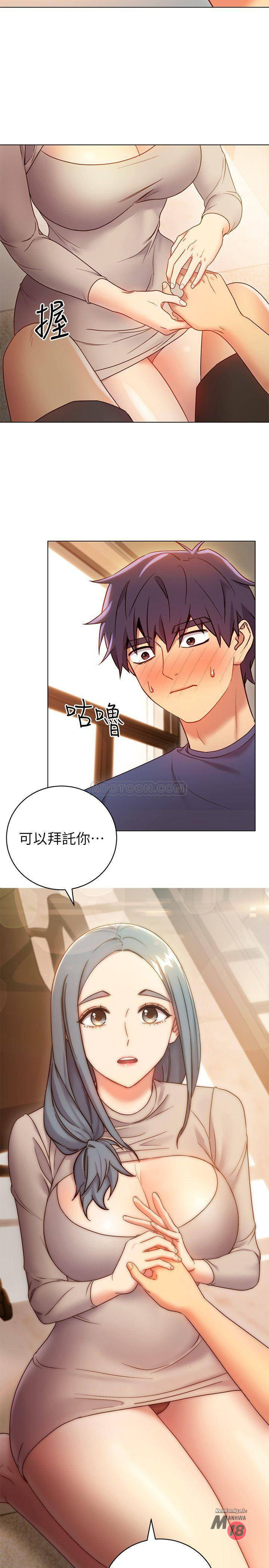 Stepmother Friends Raw - Chapter 18 Page 28