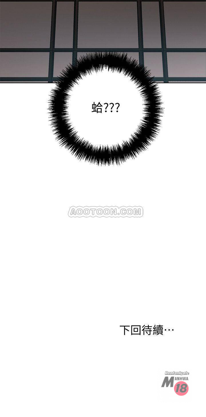 Stepmother Friends Raw - Chapter 18 Page 31