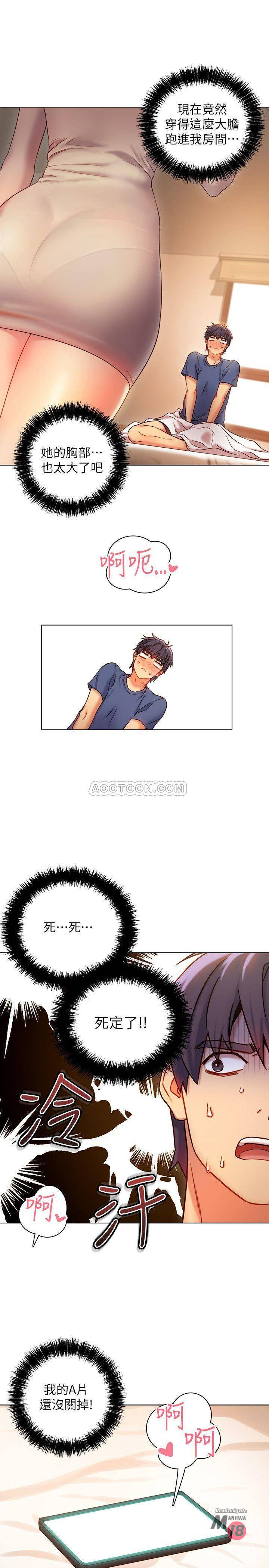 Stepmother Friends Raw - Chapter 18 Page 5