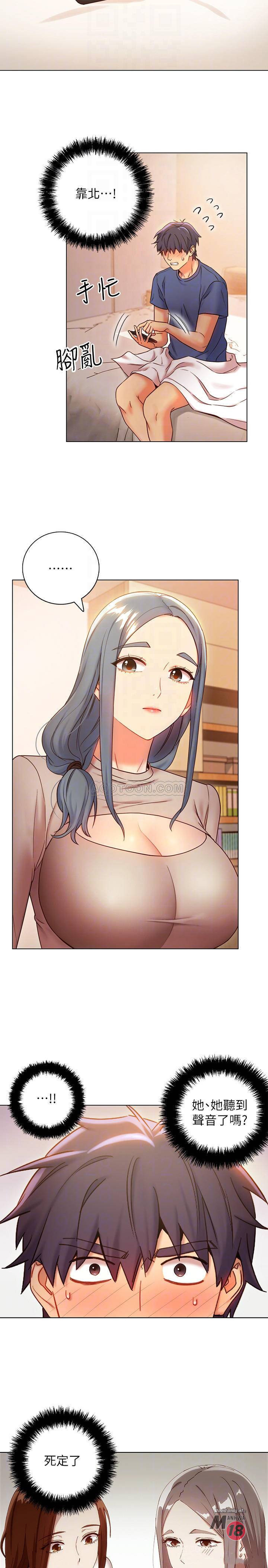 Stepmother Friends Raw - Chapter 18 Page 6