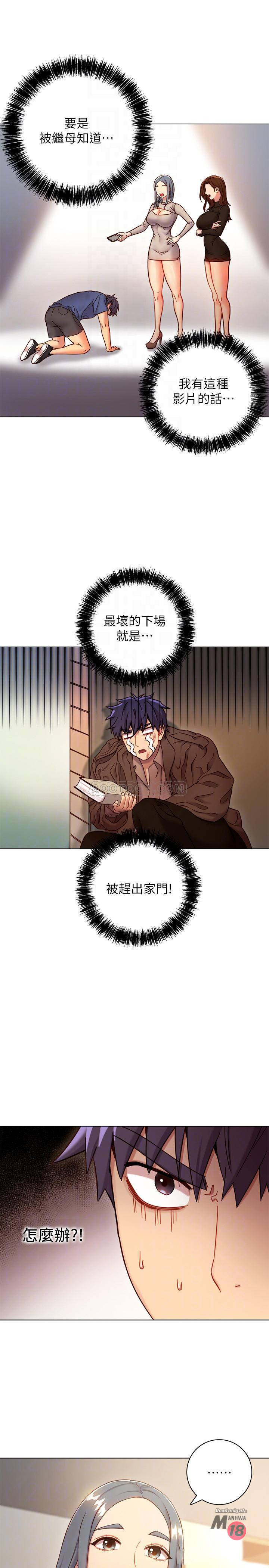 Stepmother Friends Raw - Chapter 18 Page 8