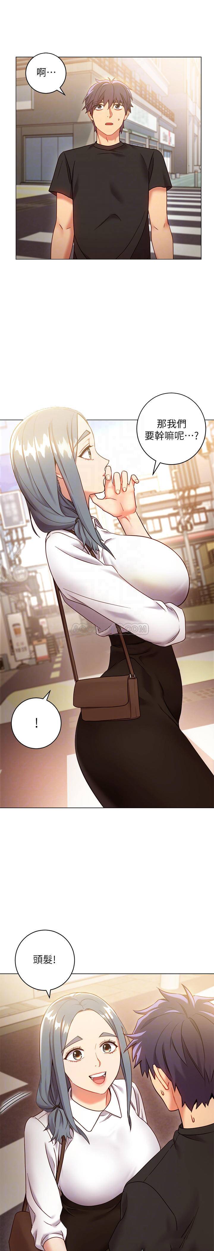 Stepmother Friends Raw - Chapter 19 Page 10