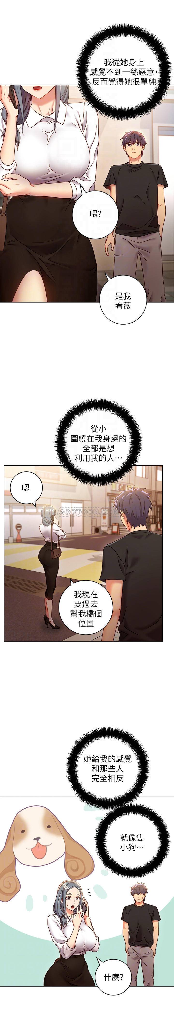 Stepmother Friends Raw - Chapter 19 Page 12