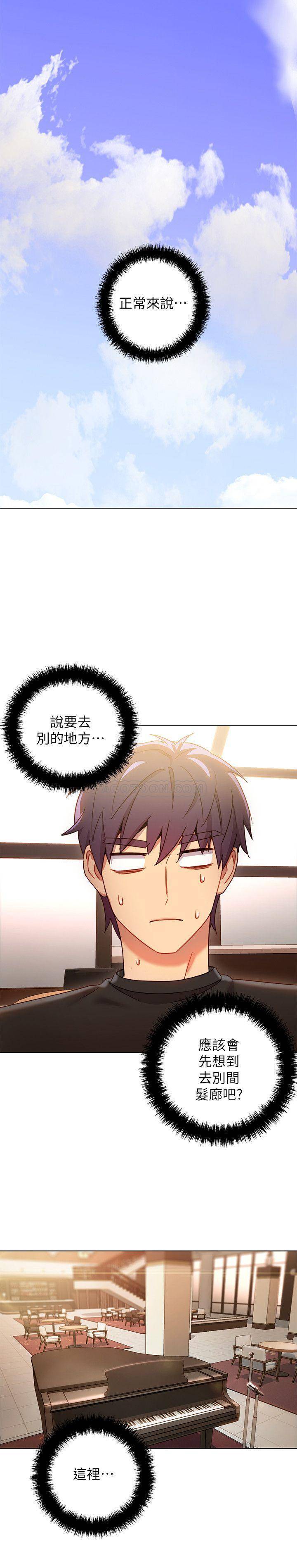 Stepmother Friends Raw - Chapter 19 Page 15