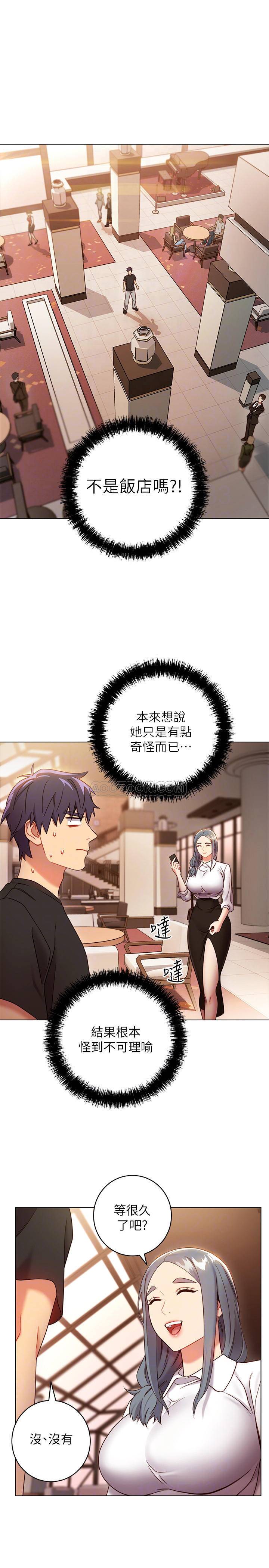 Stepmother Friends Raw - Chapter 19 Page 16