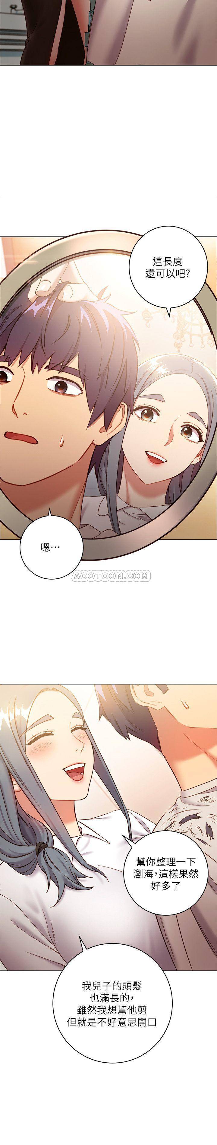 Stepmother Friends Raw - Chapter 19 Page 21