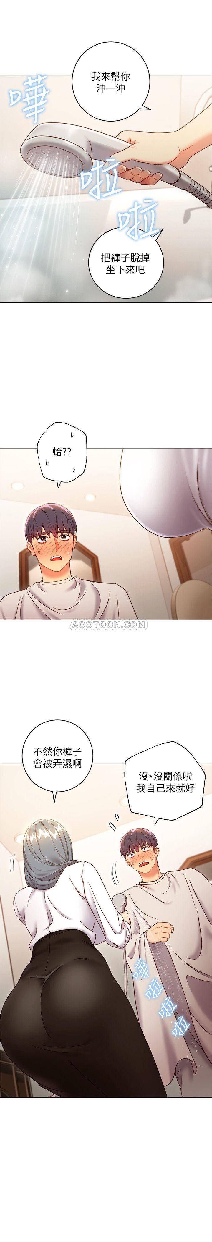 Stepmother Friends Raw - Chapter 19 Page 26