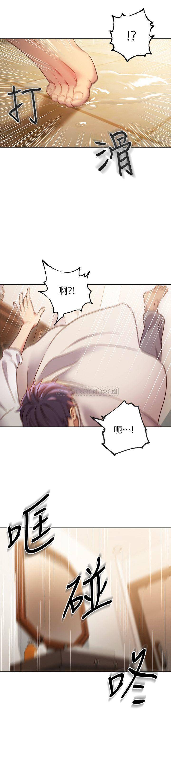 Stepmother Friends Raw - Chapter 19 Page 27