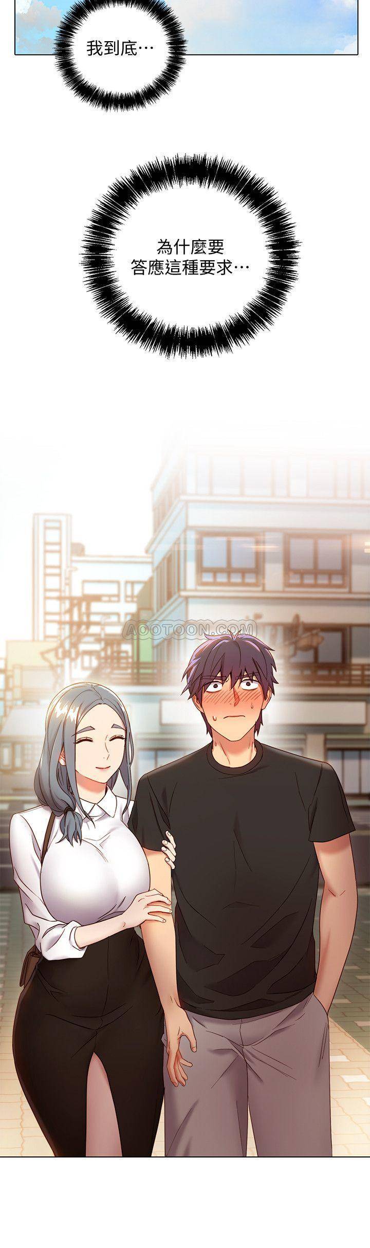 Stepmother Friends Raw - Chapter 19 Page 5