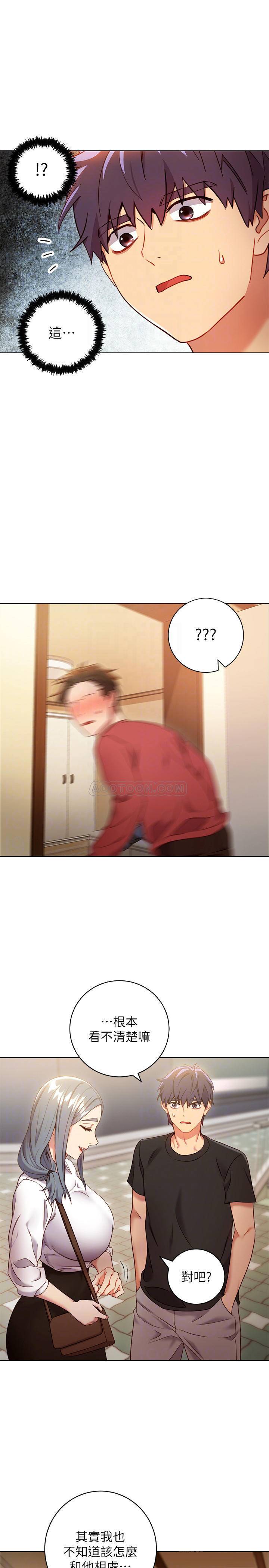 Stepmother Friends Raw - Chapter 19 Page 8