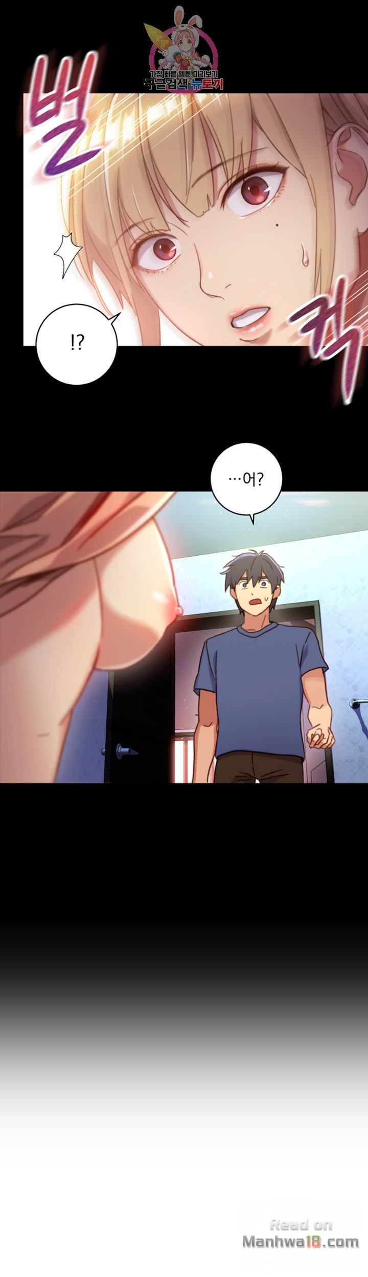 Stepmother Friends Raw - Chapter 2 Page 17