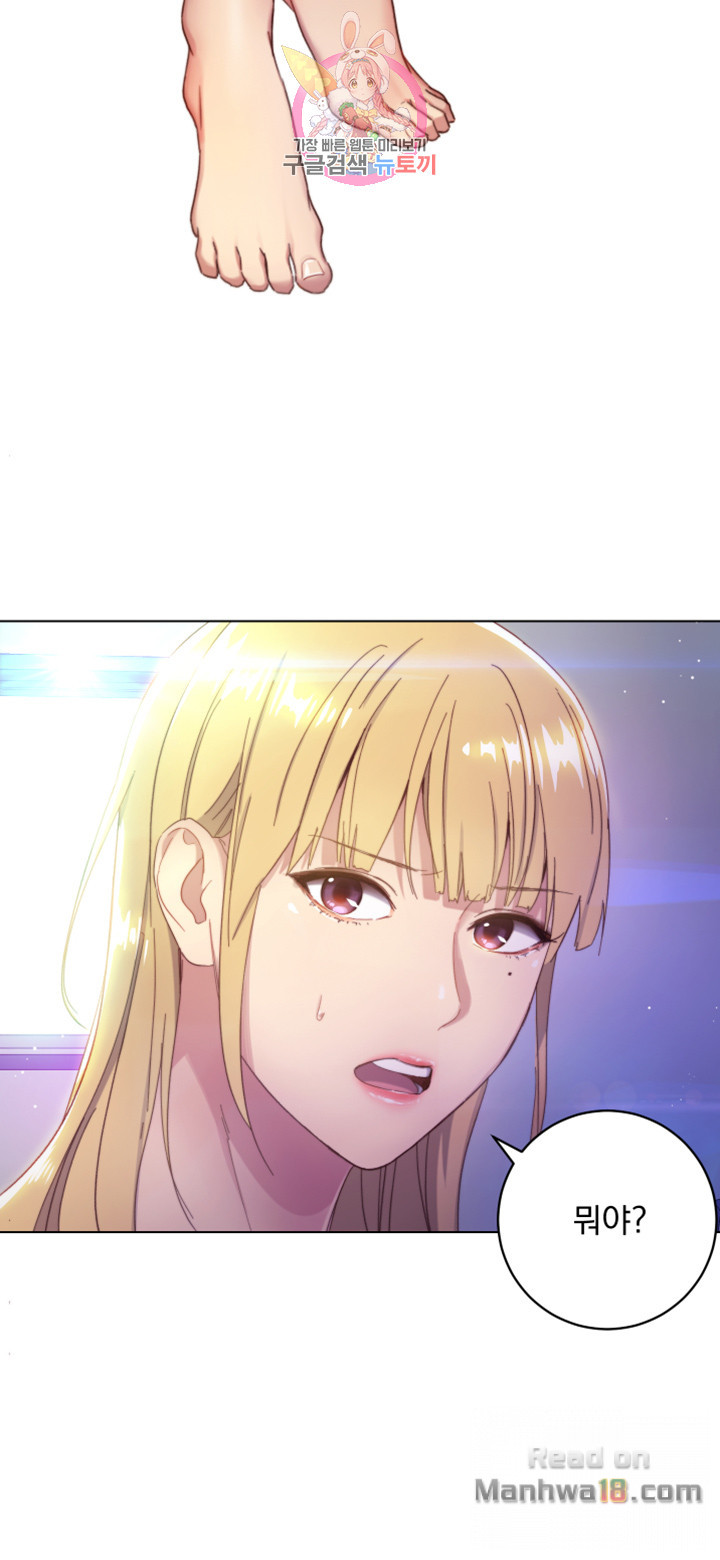 Stepmother Friends Raw - Chapter 2 Page 2