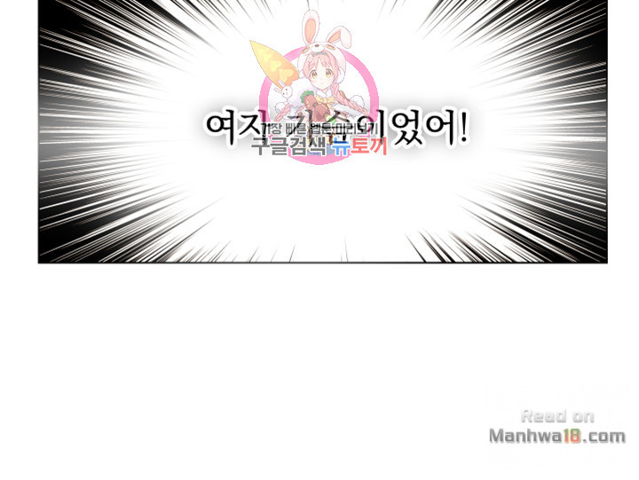 Stepmother Friends Raw - Chapter 2 Page 20