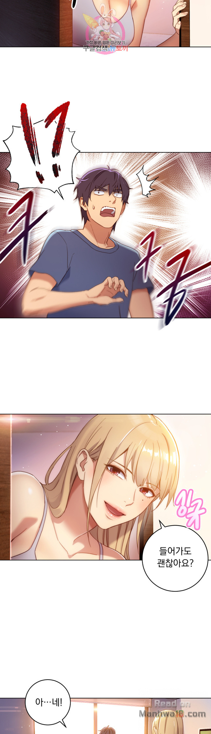 Stepmother Friends Raw - Chapter 2 Page 22