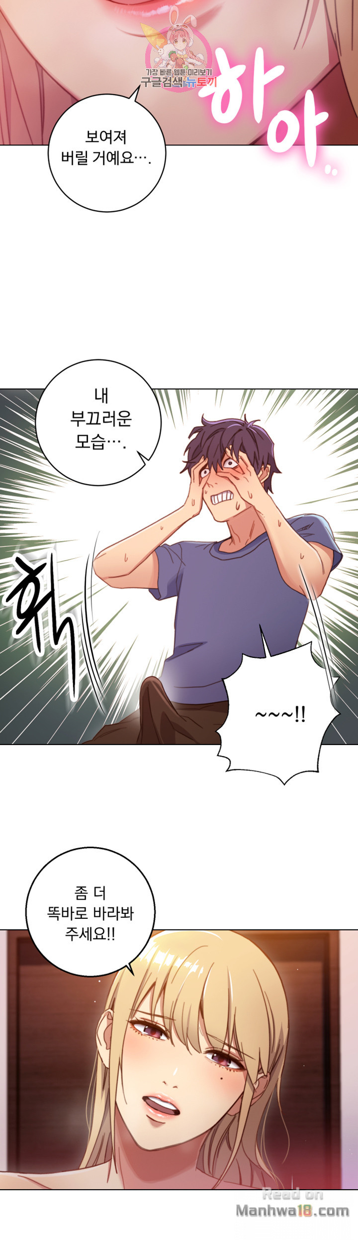 Stepmother Friends Raw - Chapter 2 Page 30