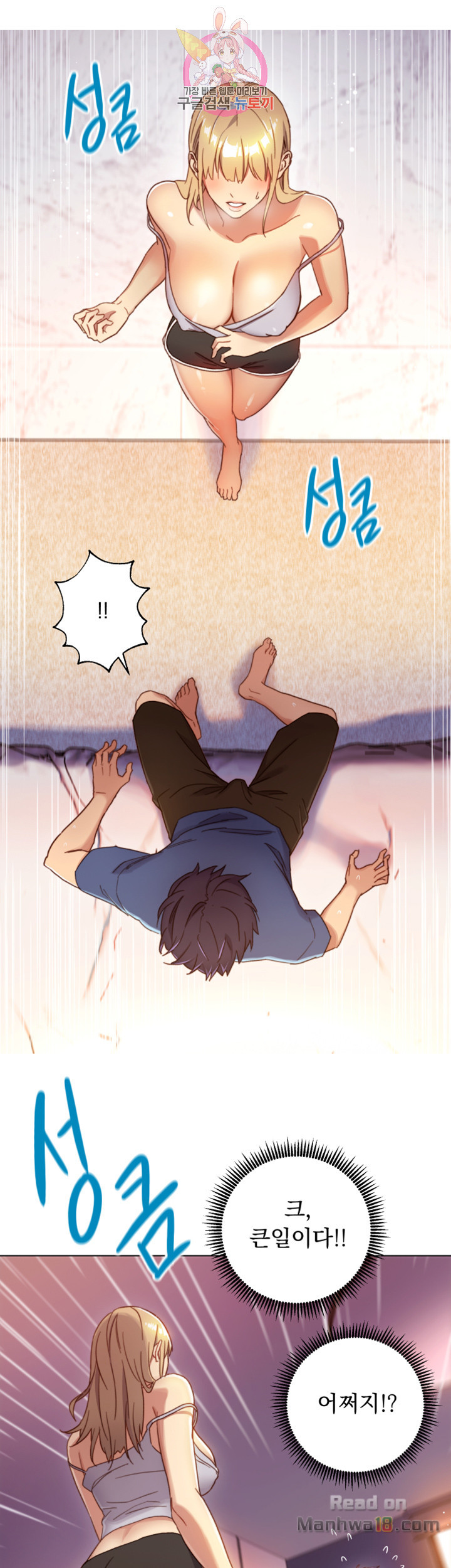 Stepmother Friends Raw - Chapter 2 Page 31