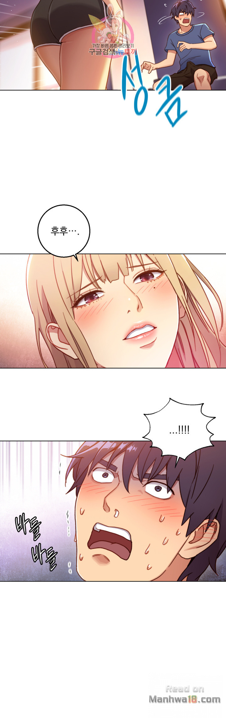 Stepmother Friends Raw - Chapter 2 Page 32