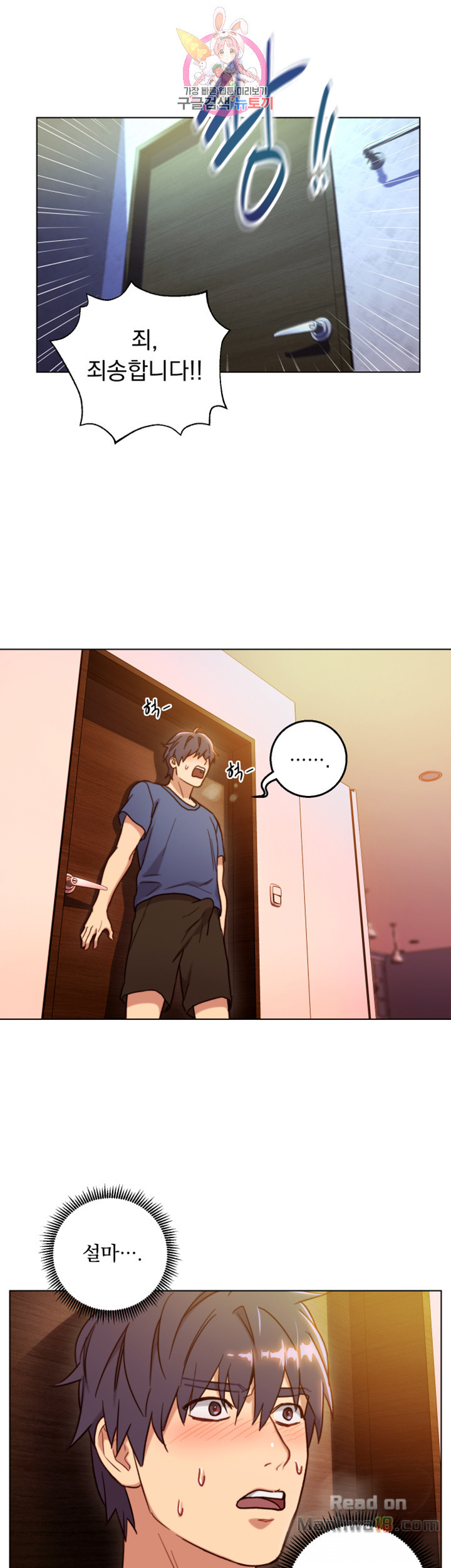 Stepmother Friends Raw - Chapter 2 Page 7